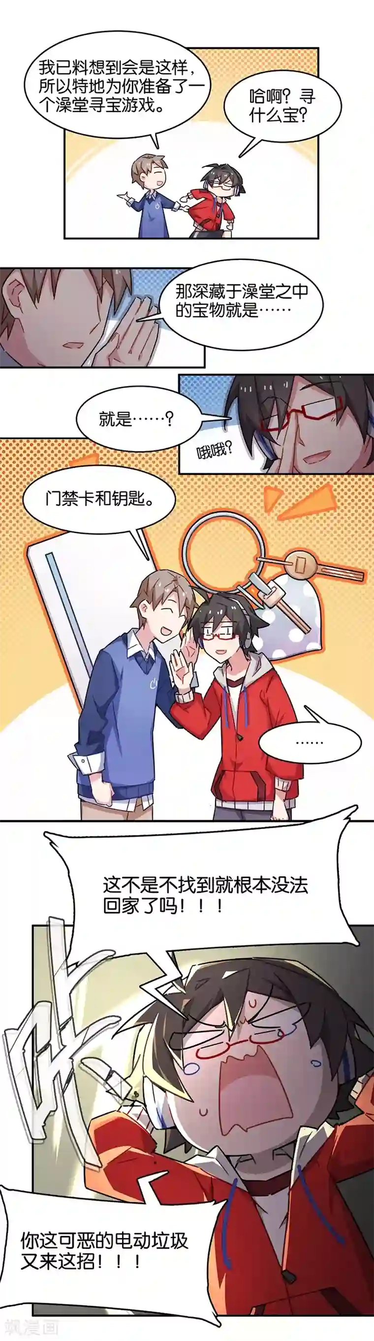 百诡谈第3话7 总有AI想盘我