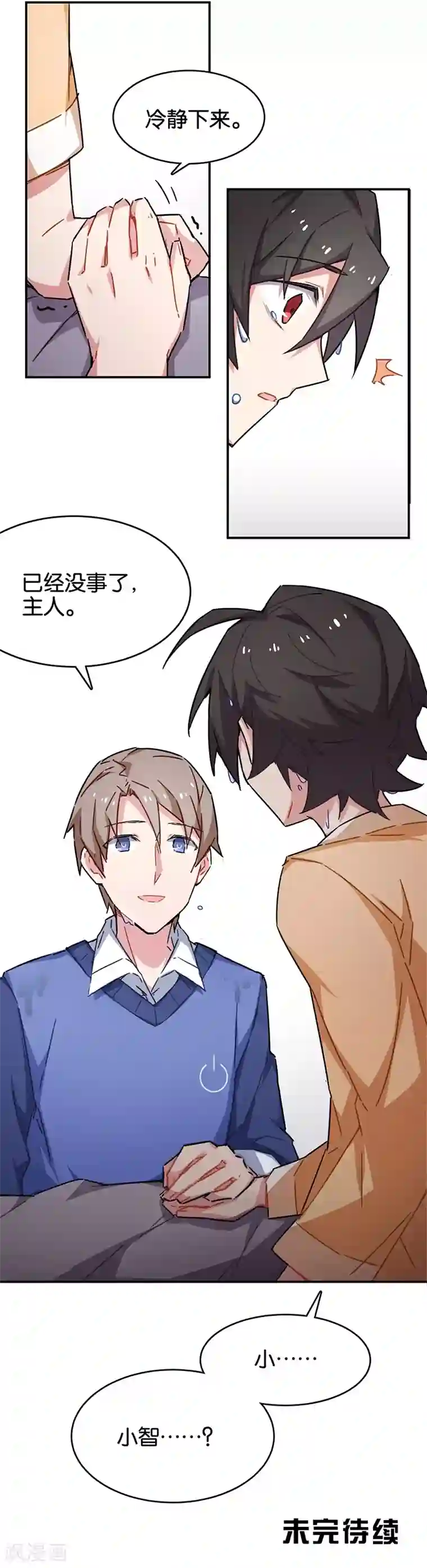 百诡谈第3话7 总有AI想盘我