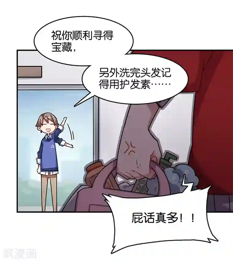 百诡谈第3话7 总有AI想盘我