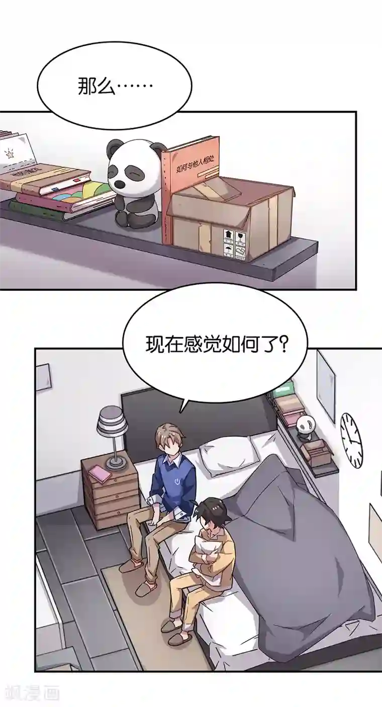 百诡谈第3话8 总有AI想盘我