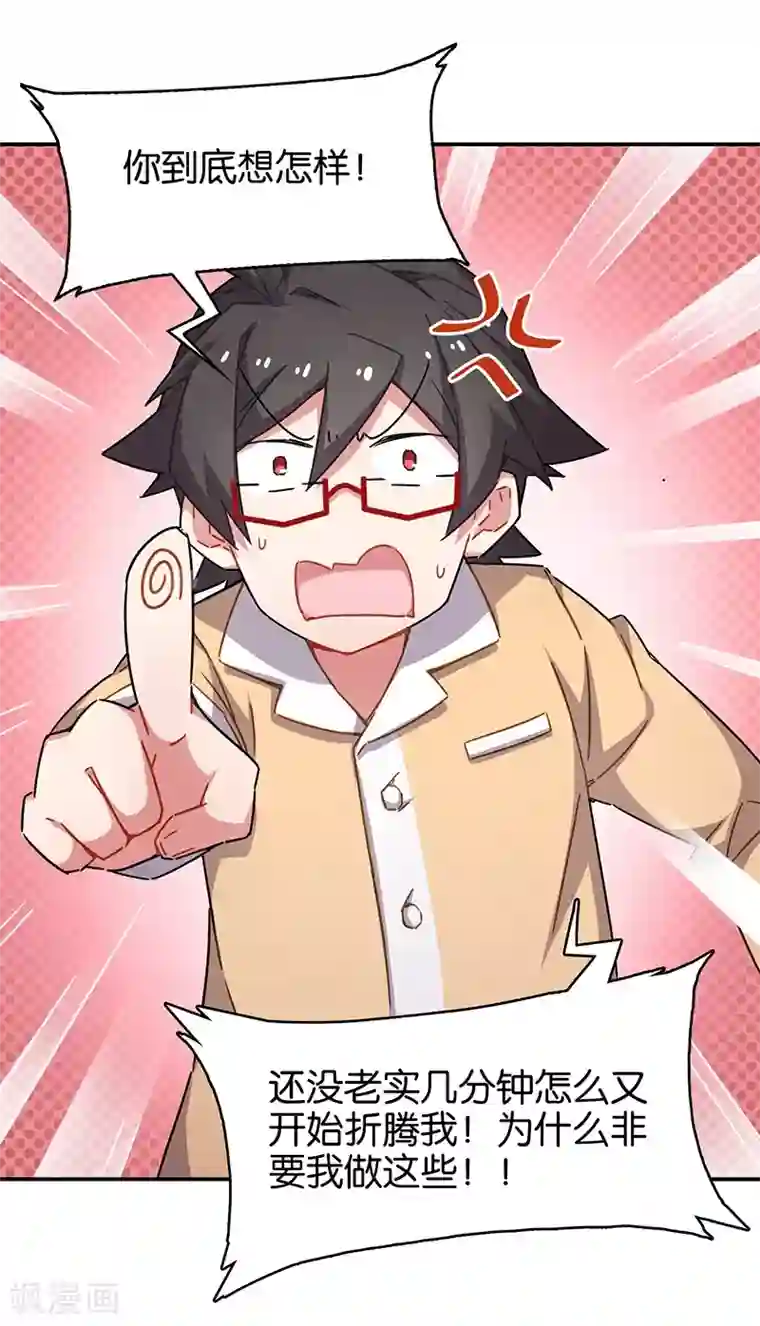 百诡谈第3话8 总有AI想盘我