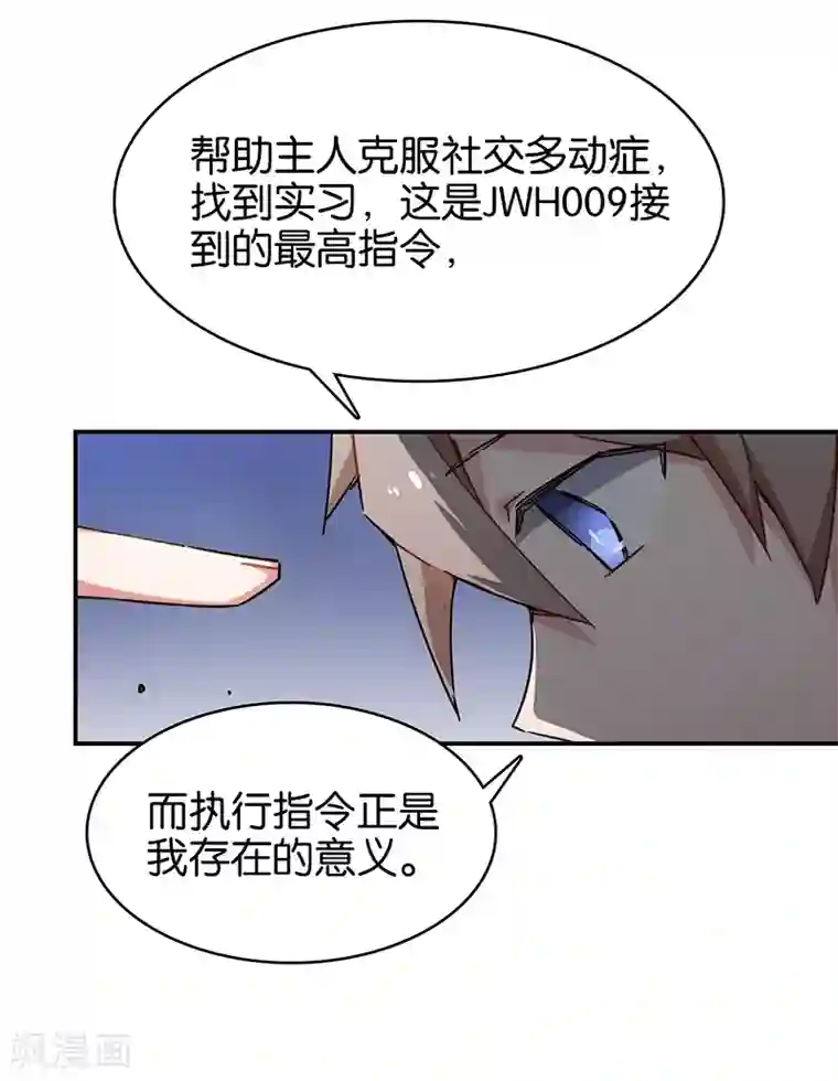 百诡谈第3话8 总有AI想盘我