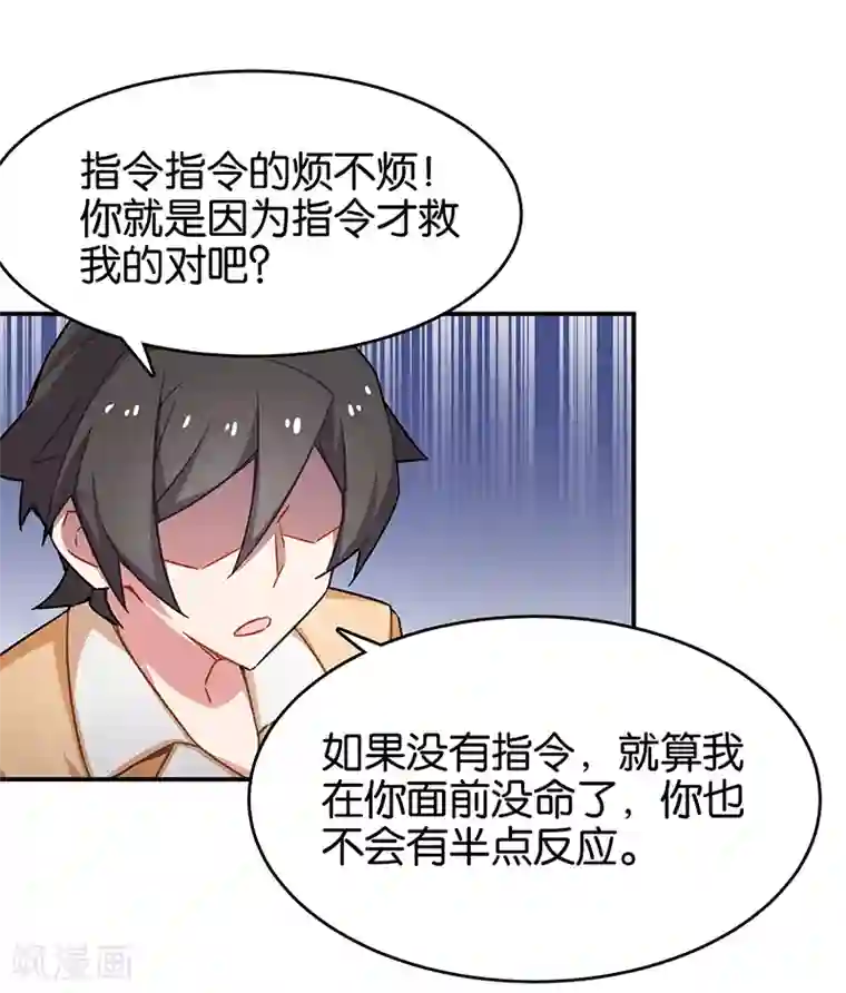 百诡谈第3话8 总有AI想盘我