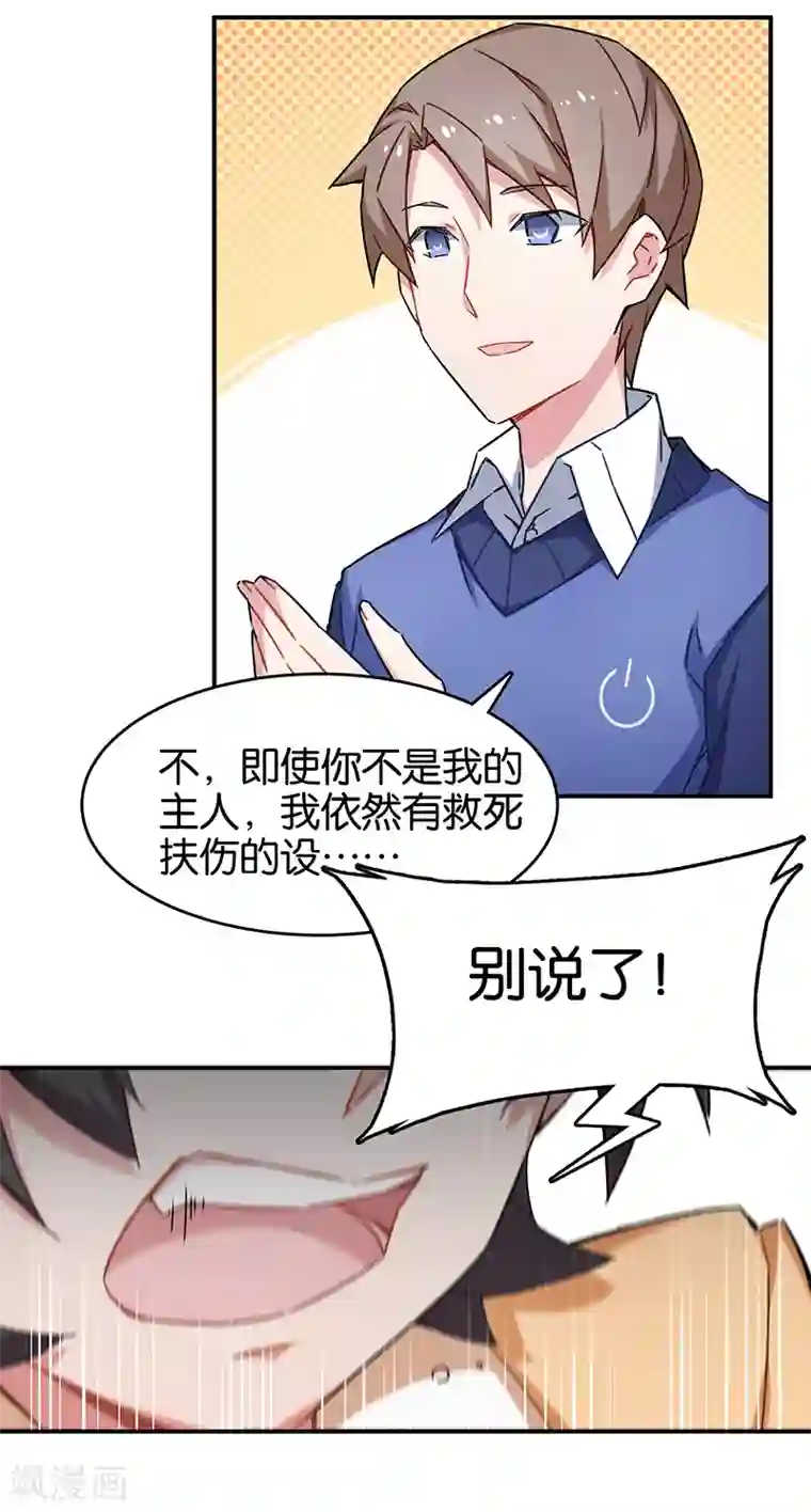 百诡谈第3话8 总有AI想盘我