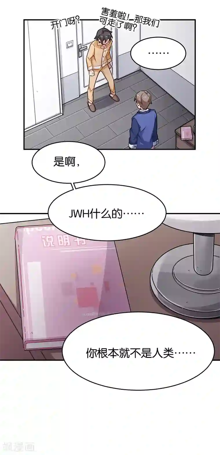 百诡谈第3话8 总有AI想盘我