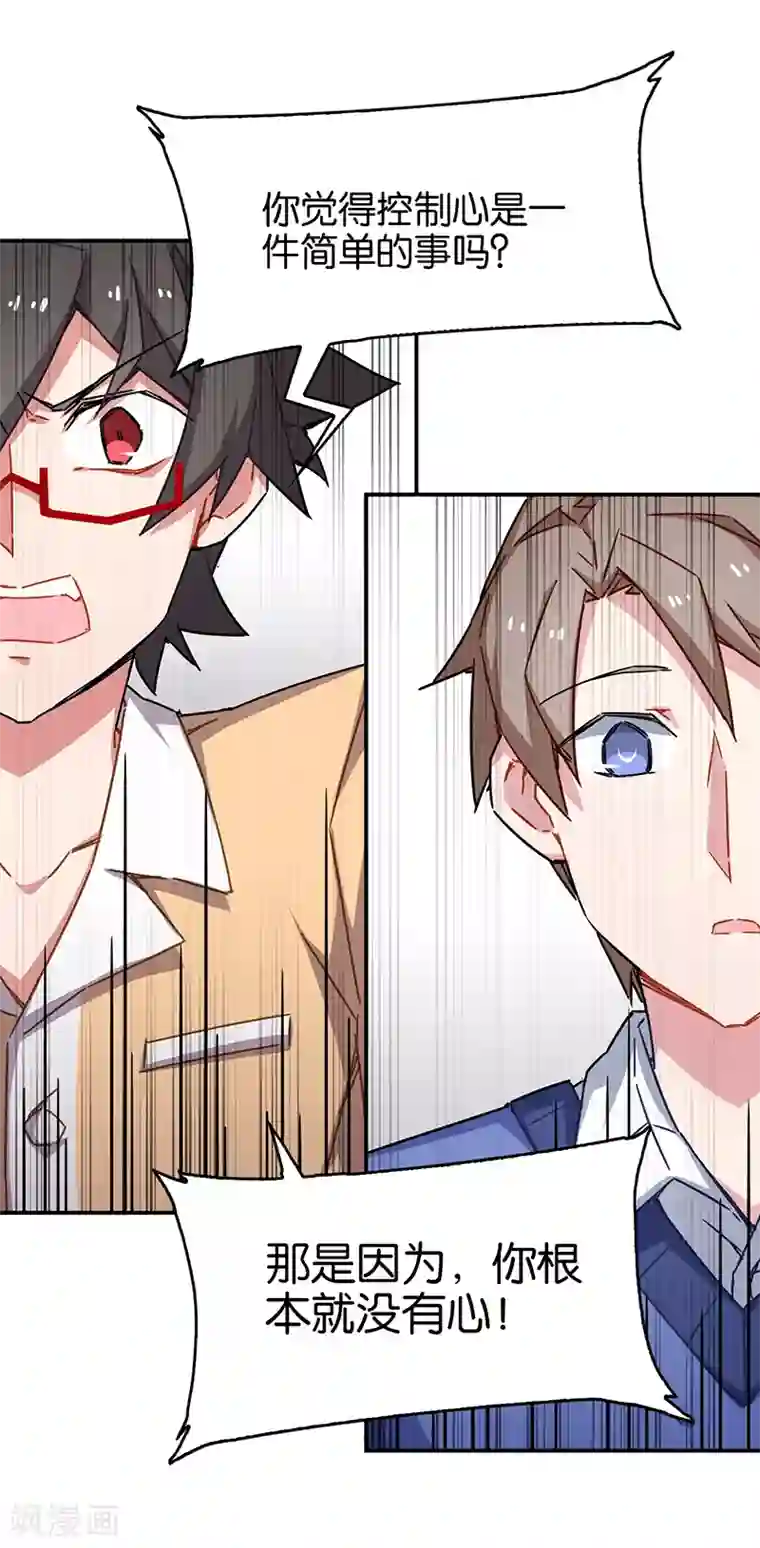 百诡谈第3话8 总有AI想盘我