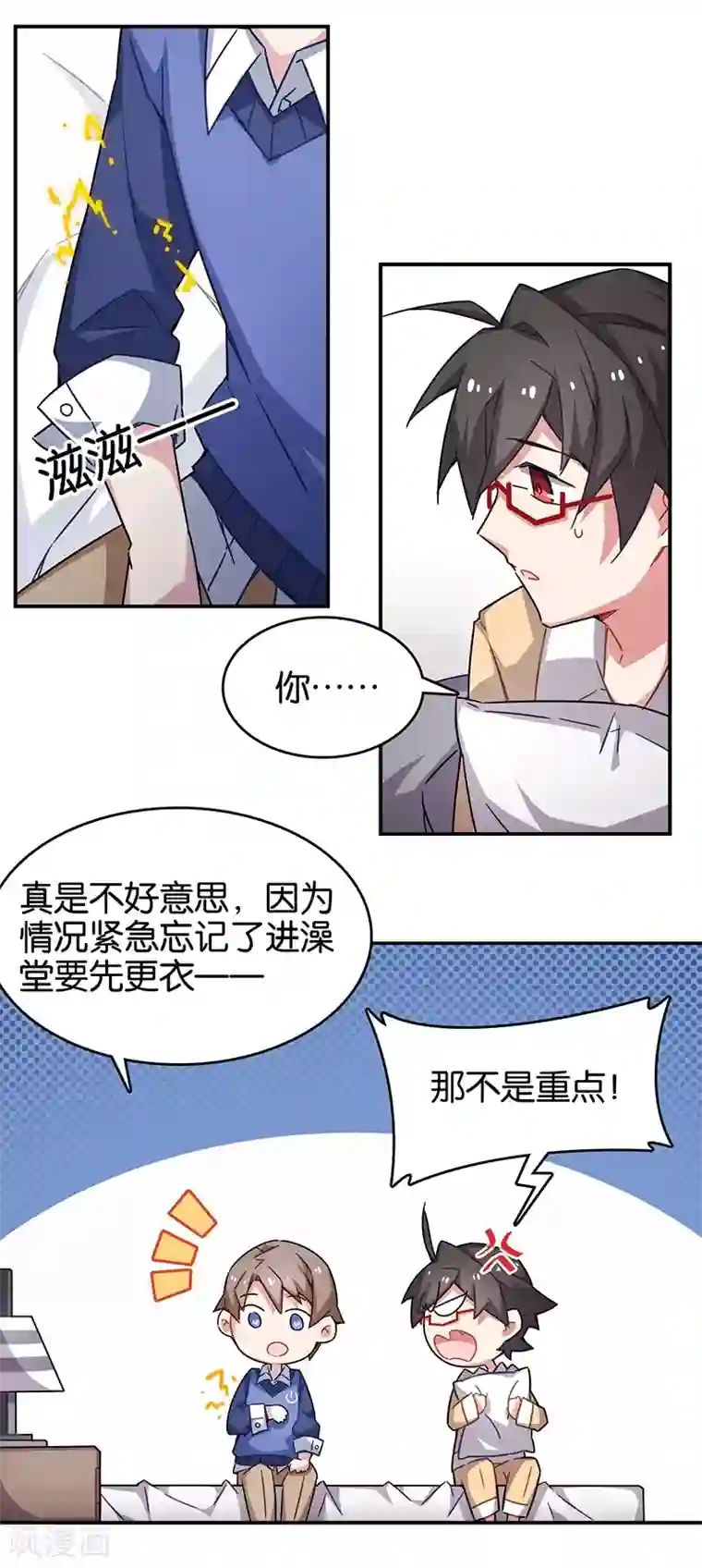 百诡谈第3话8 总有AI想盘我