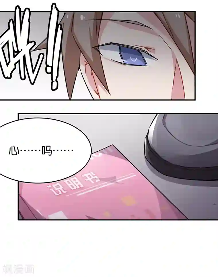 百诡谈第3话8 总有AI想盘我