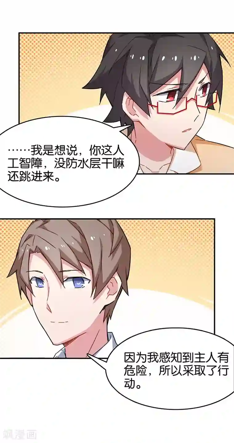 百诡谈第3话8 总有AI想盘我