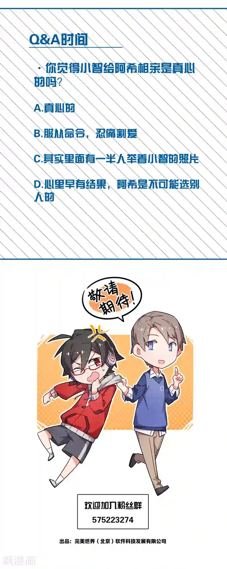 百诡谈第3话8 总有AI想盘我