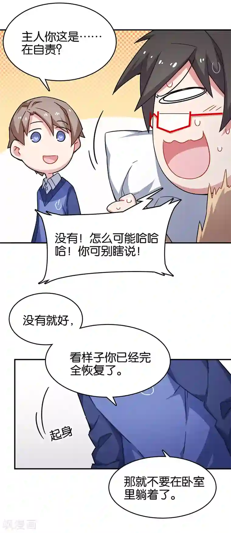 百诡谈第3话8 总有AI想盘我