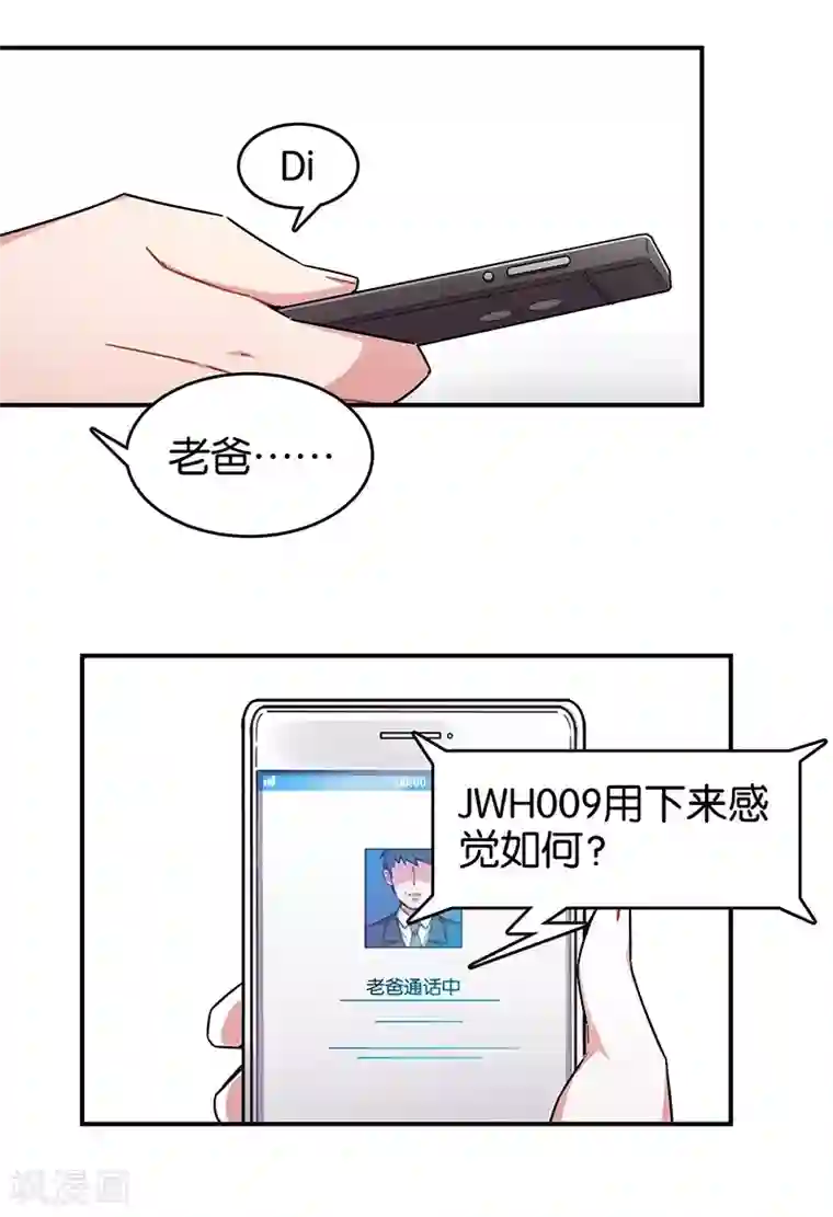 百诡谈第3话9 总有AI想盘我