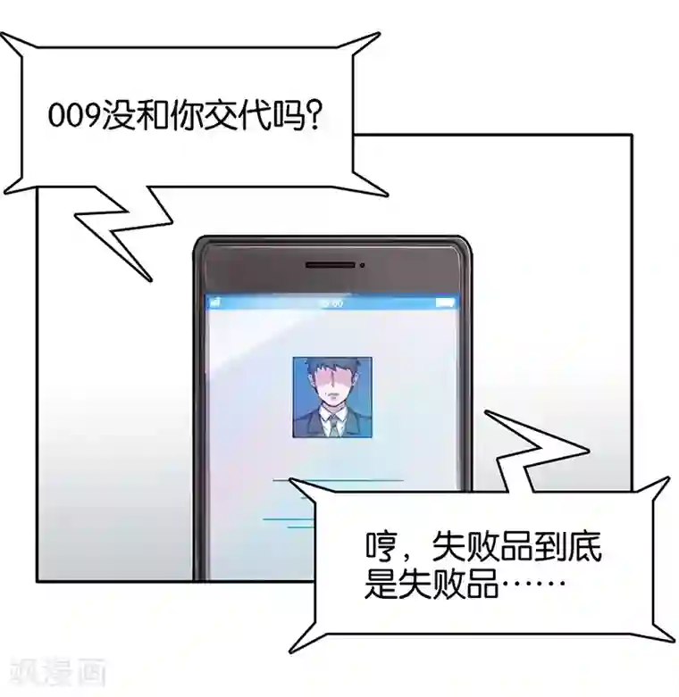 百诡谈第3话9 总有AI想盘我