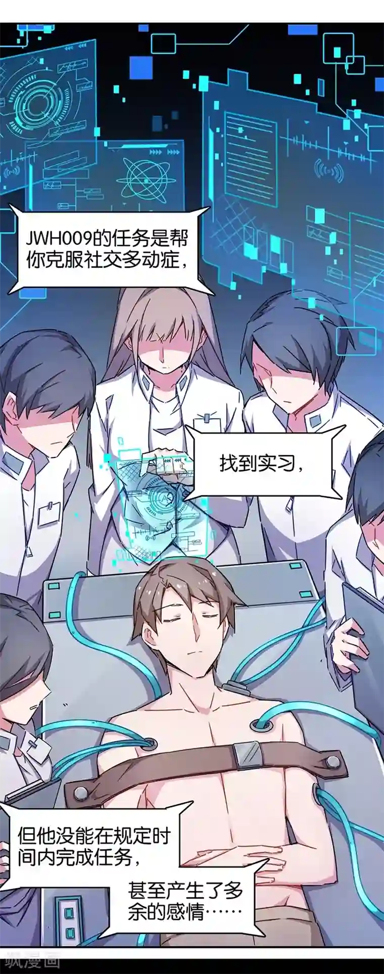 百诡谈第3话9 总有AI想盘我