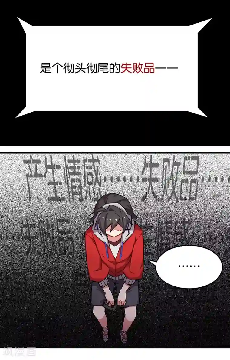 百诡谈第3话9 总有AI想盘我