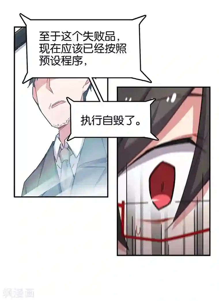 百诡谈第3话9 总有AI想盘我