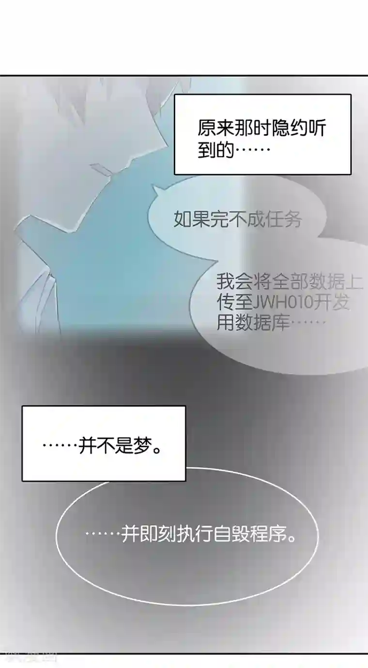 百诡谈第3话9 总有AI想盘我