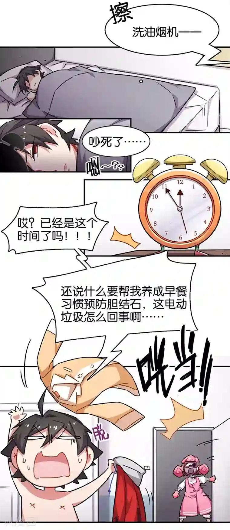 百诡谈第3话9 总有AI想盘我