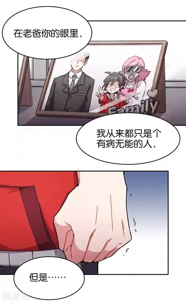 百诡谈第3话9 总有AI想盘我