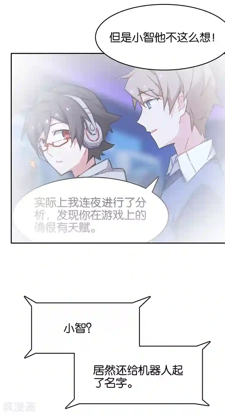 百诡谈第3话9 总有AI想盘我