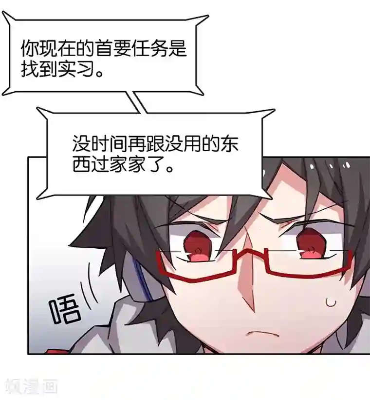 百诡谈第3话9 总有AI想盘我