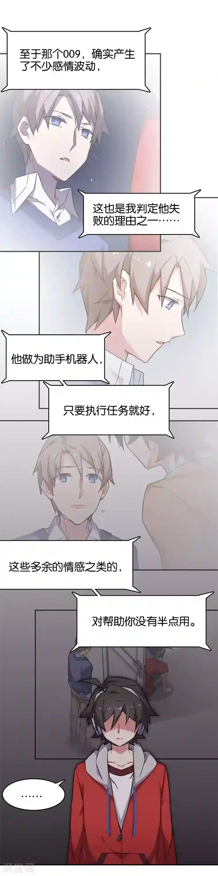 百诡谈第3话9 总有AI想盘我