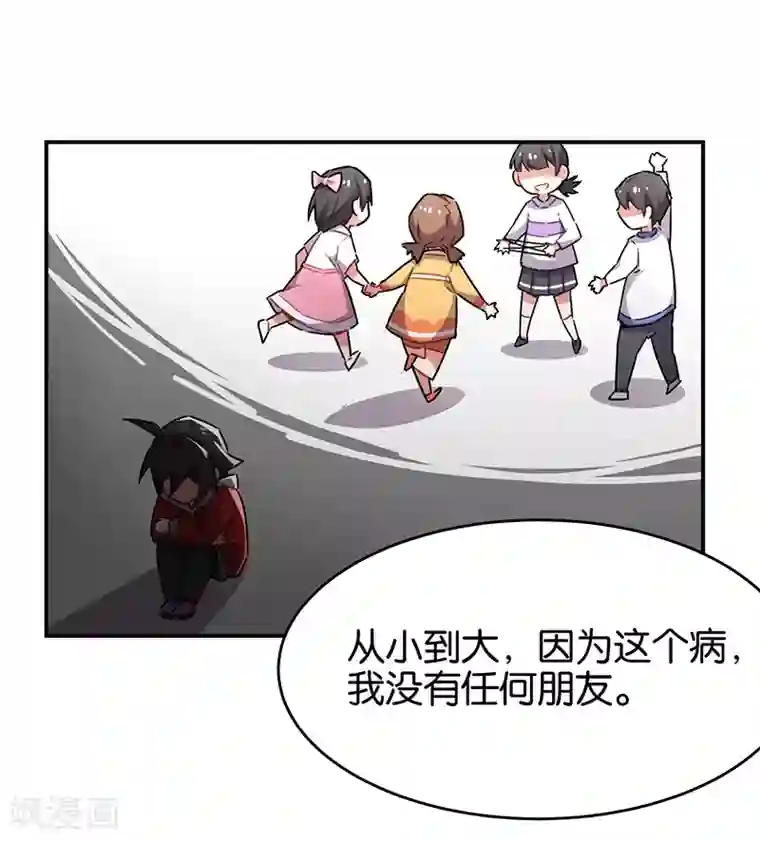 百诡谈第3话9 总有AI想盘我