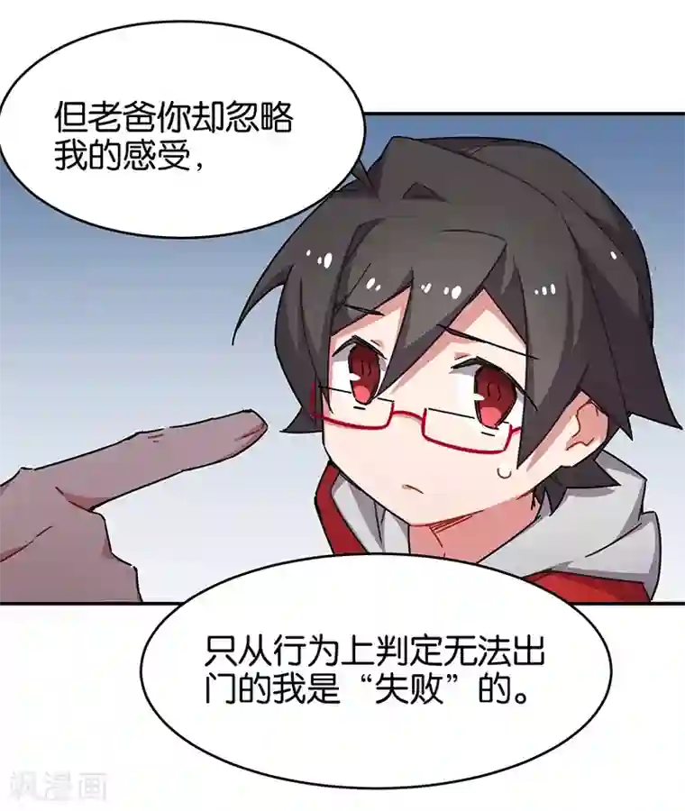 百诡谈第3话9 总有AI想盘我