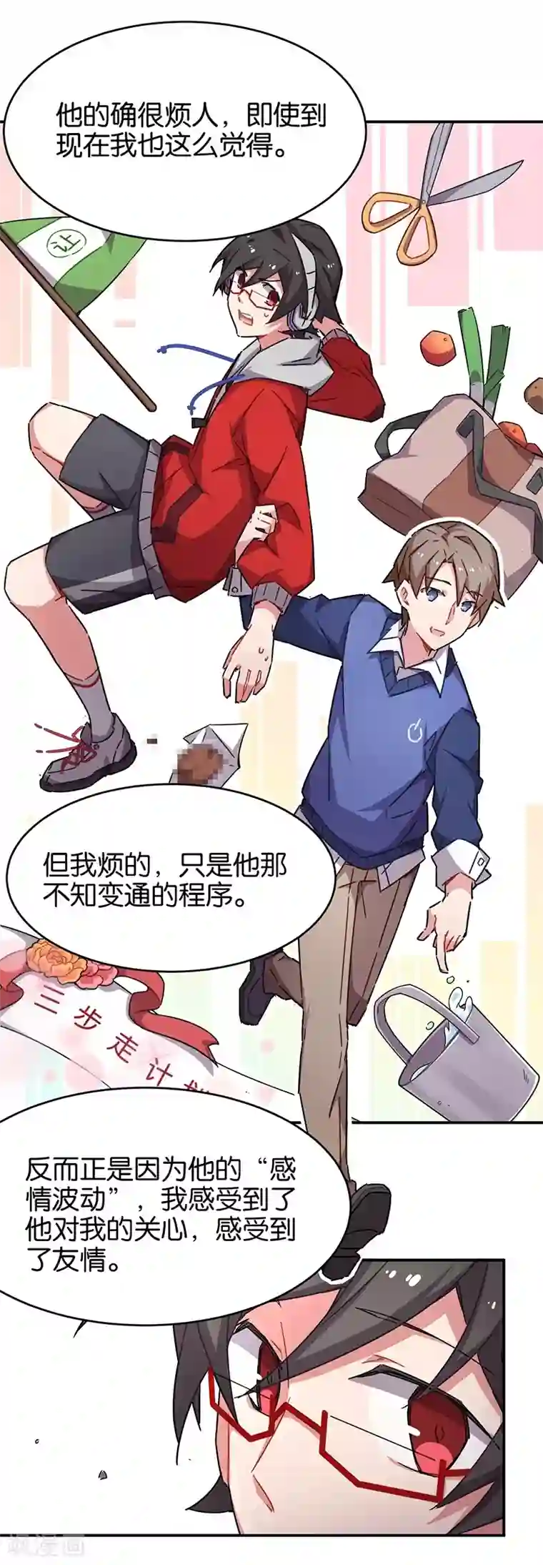 百诡谈第3话9 总有AI想盘我