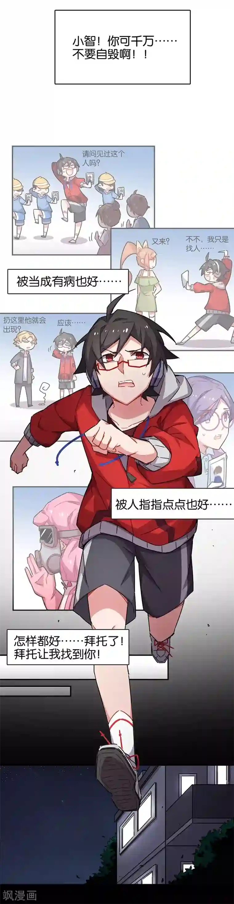 百诡谈第3话9 总有AI想盘我