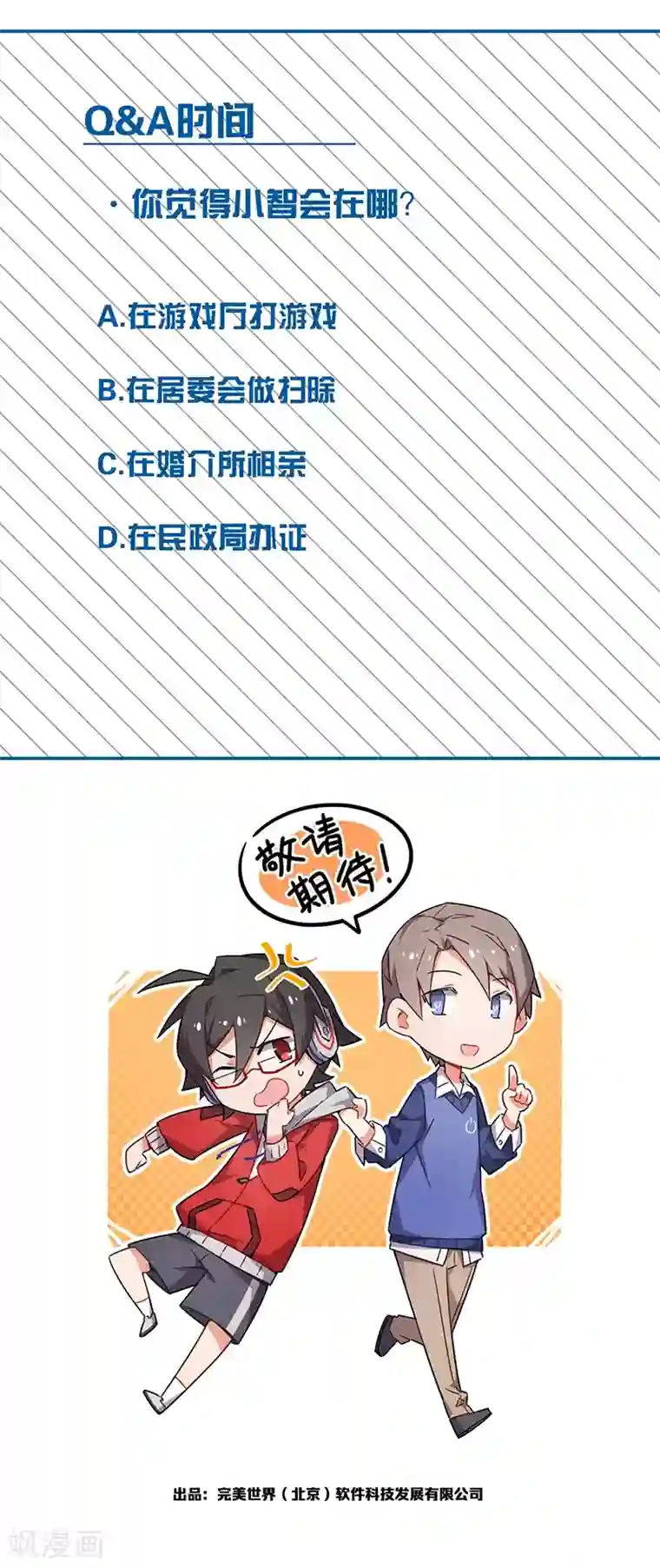 百诡谈第3话9 总有AI想盘我