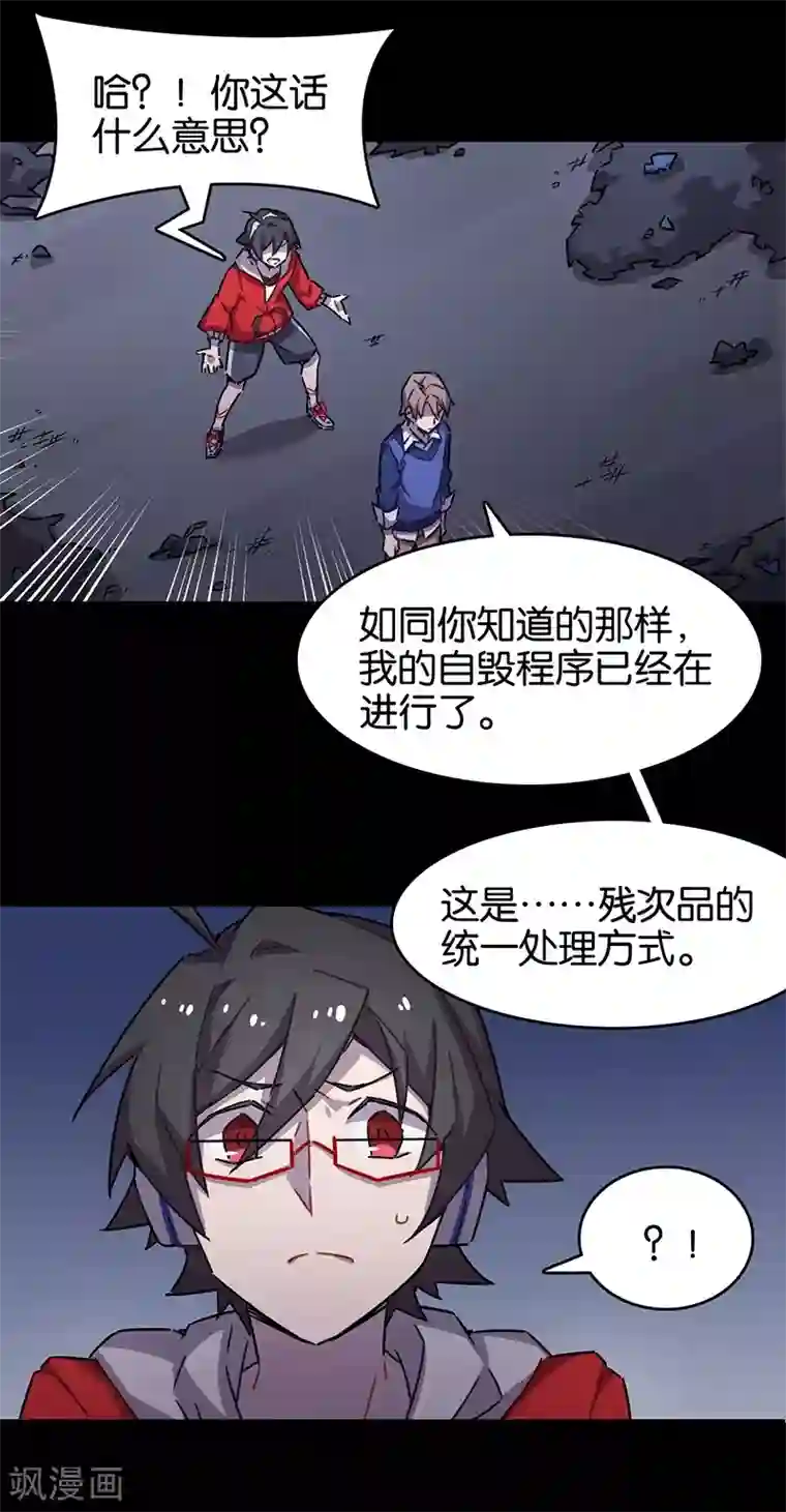 百诡谈第3话10 总有AI想盘我