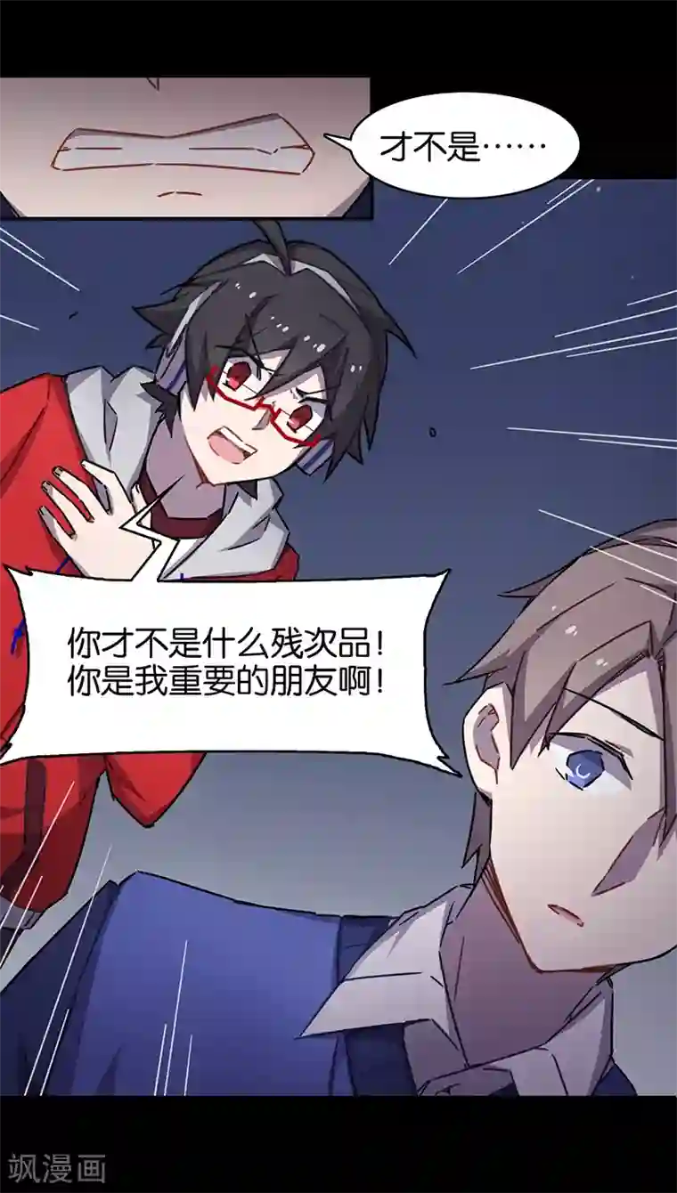 百诡谈第3话10 总有AI想盘我