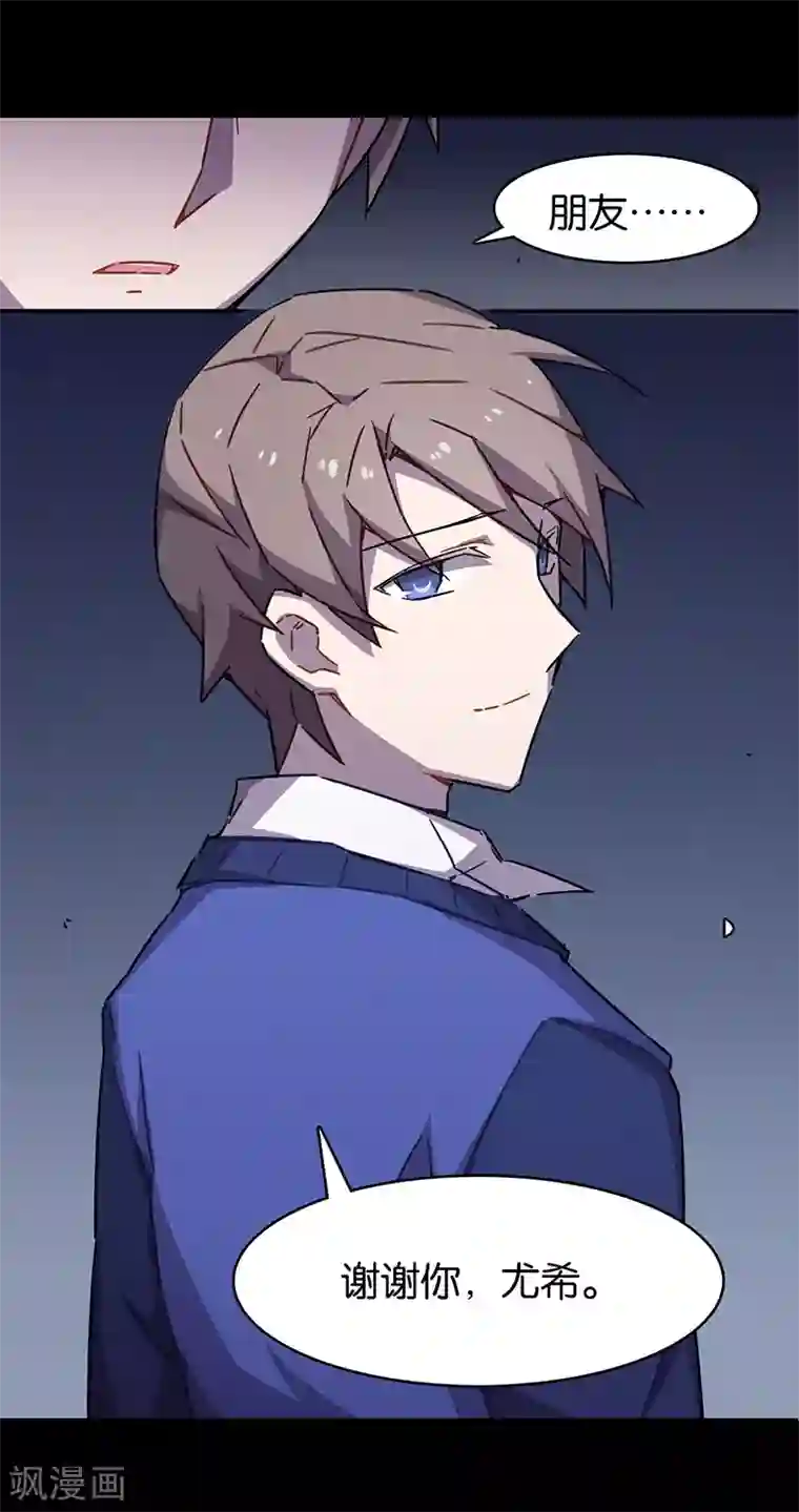 百诡谈第3话10 总有AI想盘我