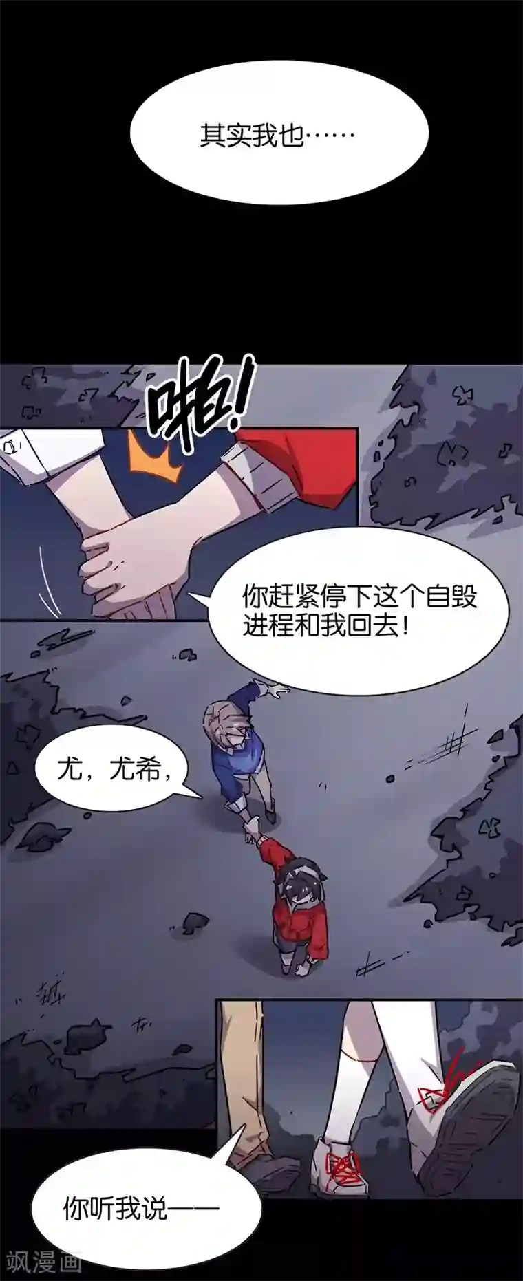 百诡谈第3话10 总有AI想盘我