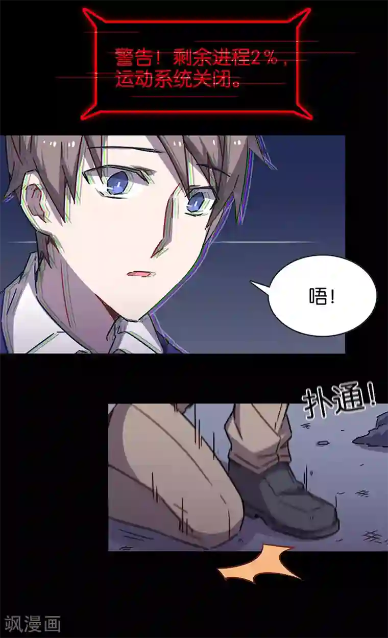 百诡谈第3话10 总有AI想盘我