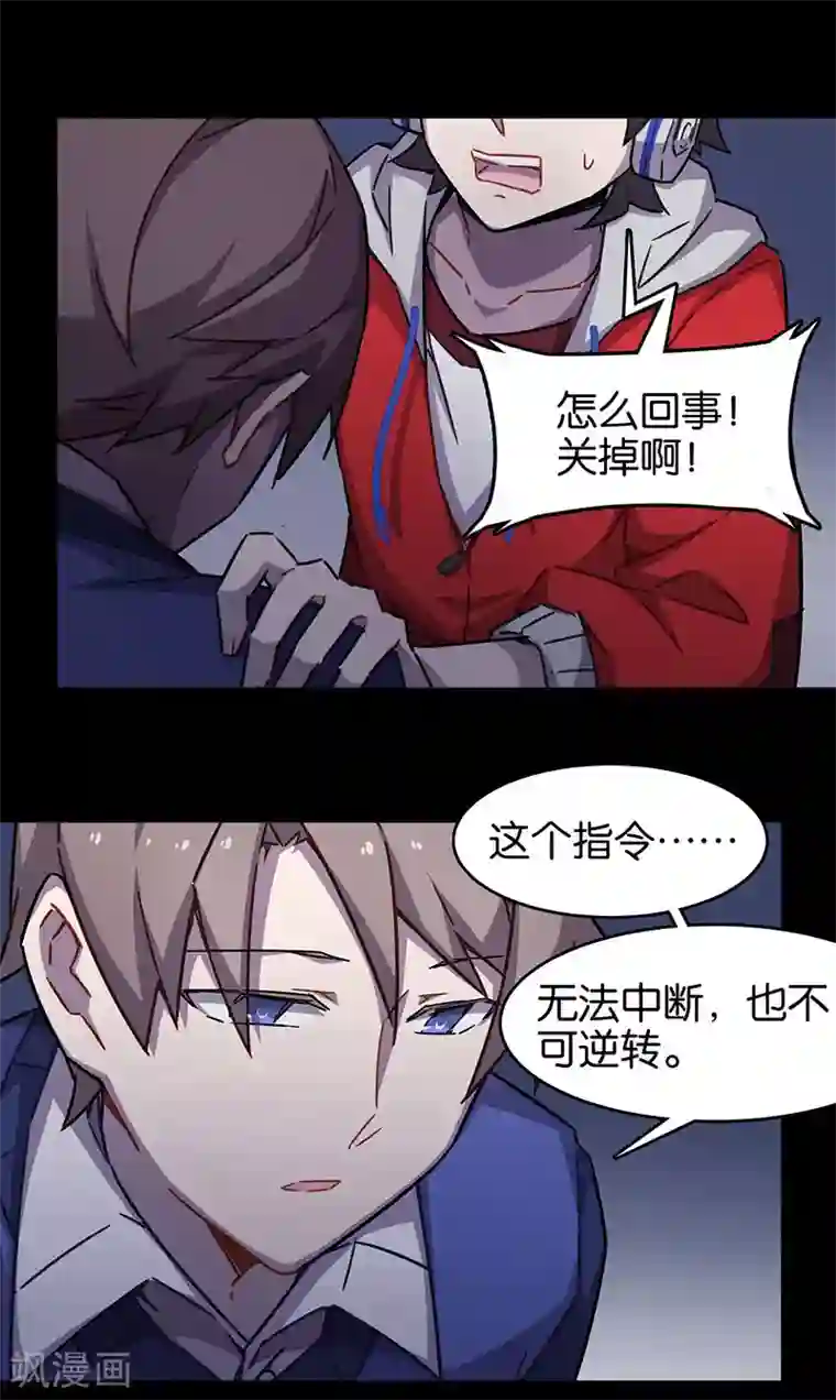 百诡谈第3话10 总有AI想盘我