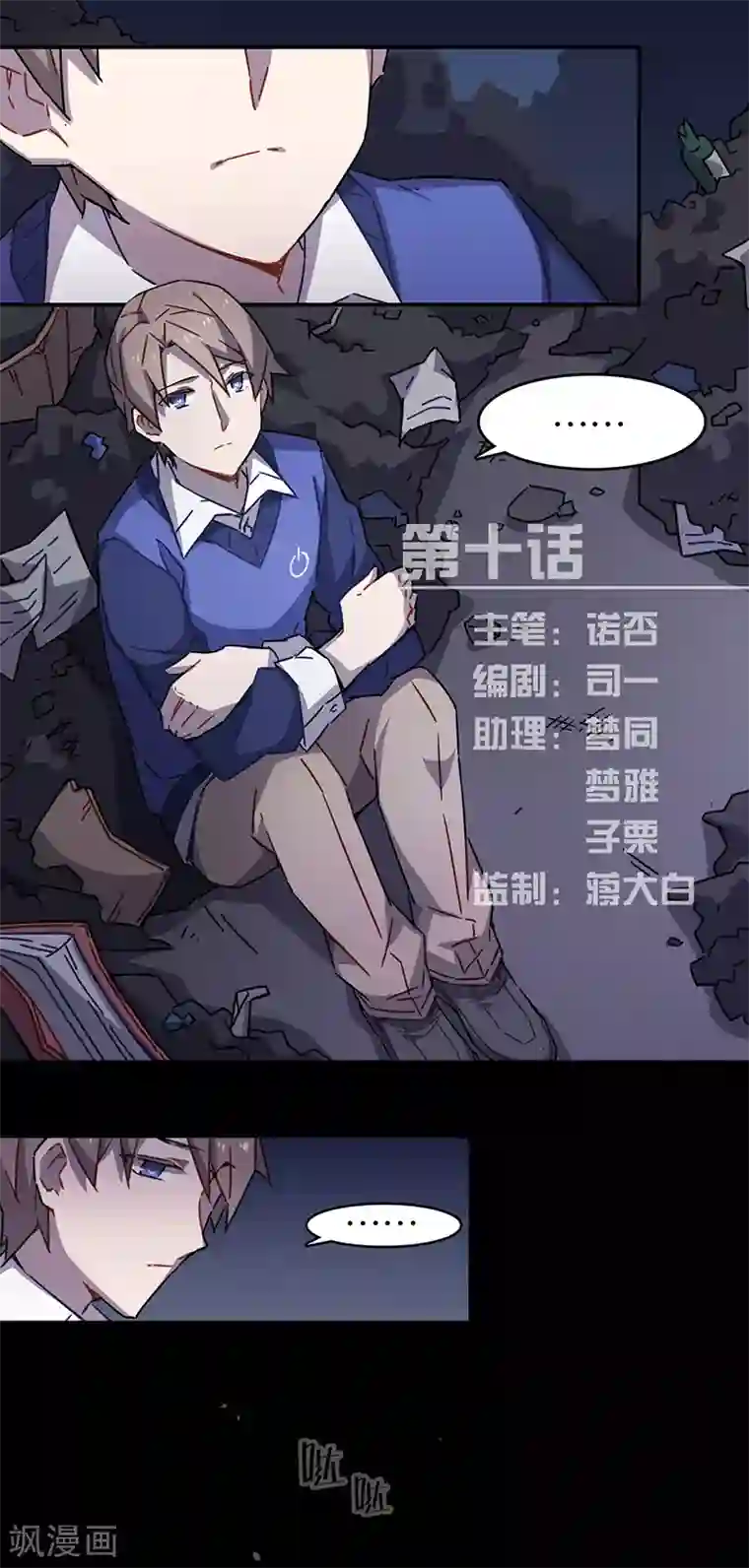 百诡谈第3话10 总有AI想盘我