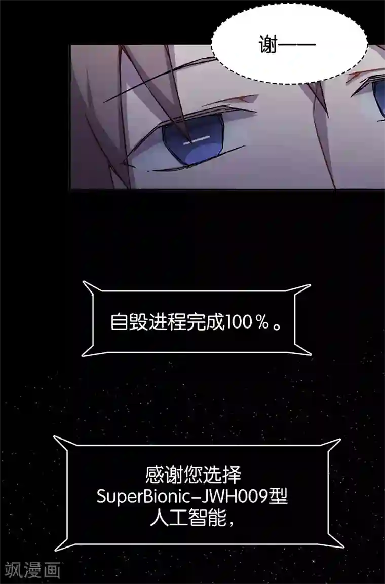 百诡谈第3话10 总有AI想盘我