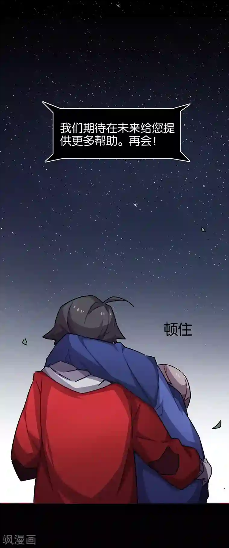 百诡谈第3话10 总有AI想盘我