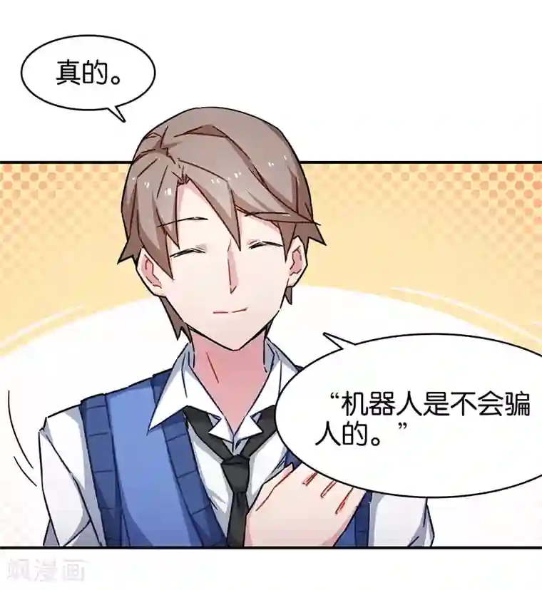 百诡谈第3话10 总有AI想盘我