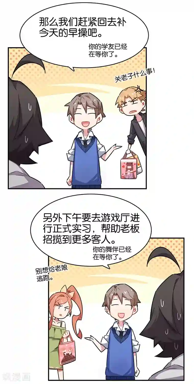 百诡谈第3话10 总有AI想盘我