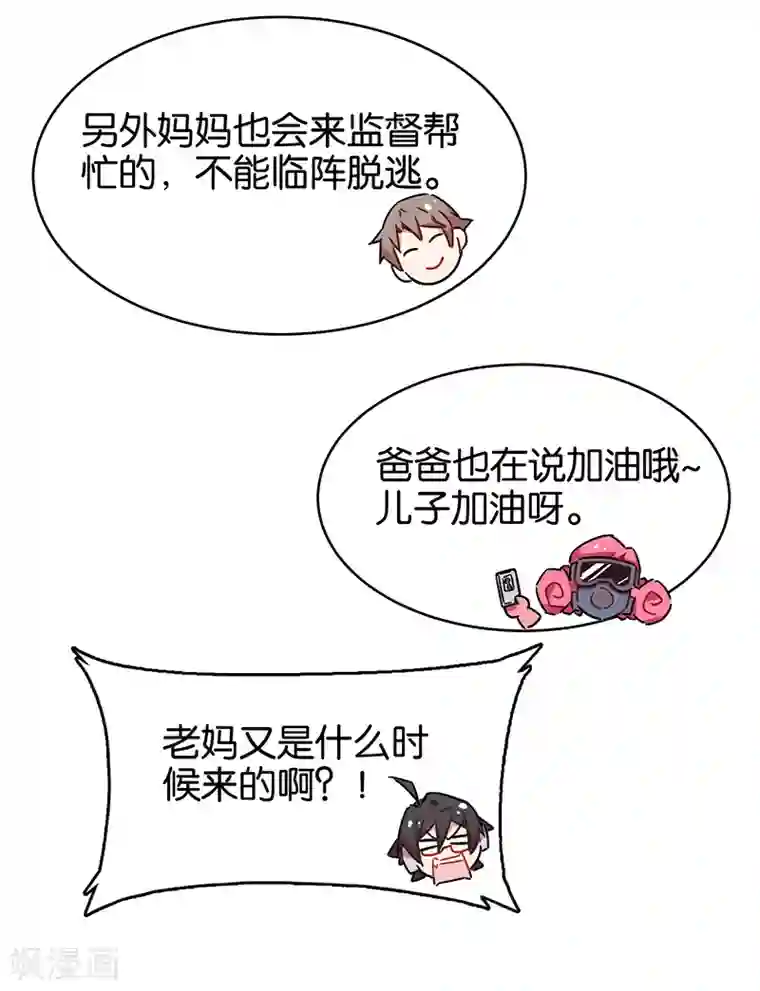 百诡谈第3话10 总有AI想盘我