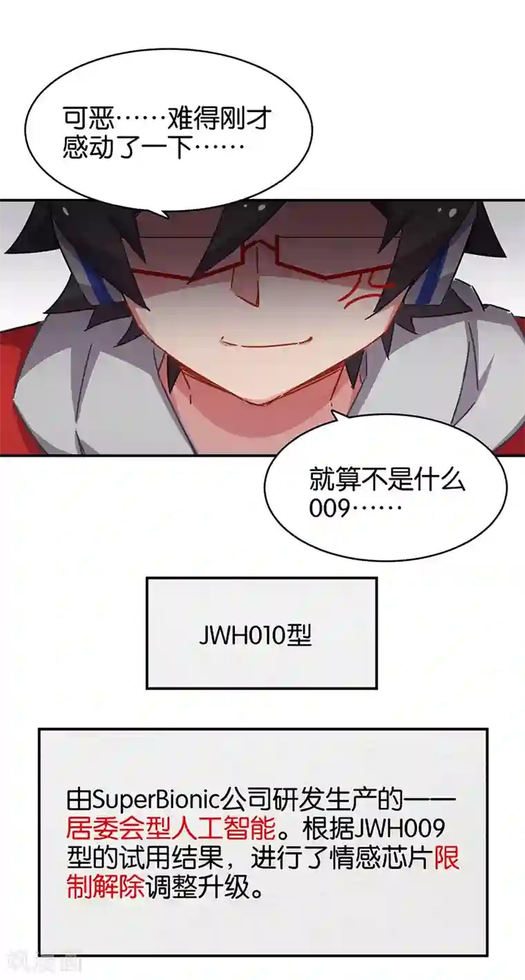 百诡谈第3话10 总有AI想盘我