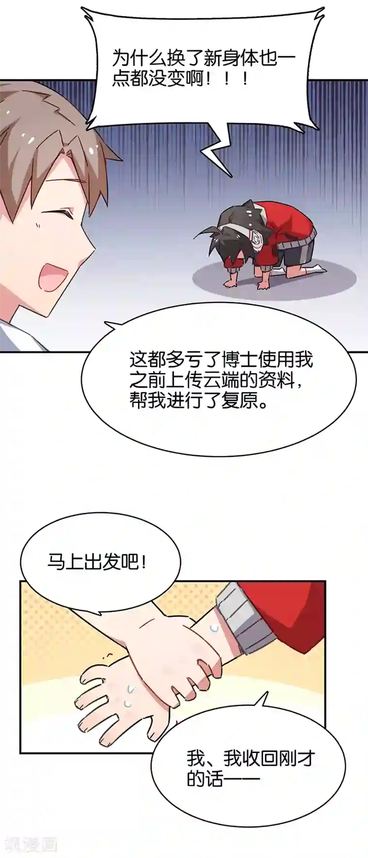 百诡谈第3话10 总有AI想盘我