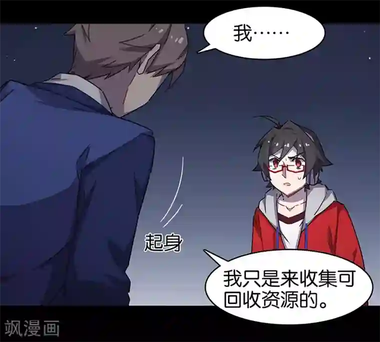 百诡谈第3话10 总有AI想盘我