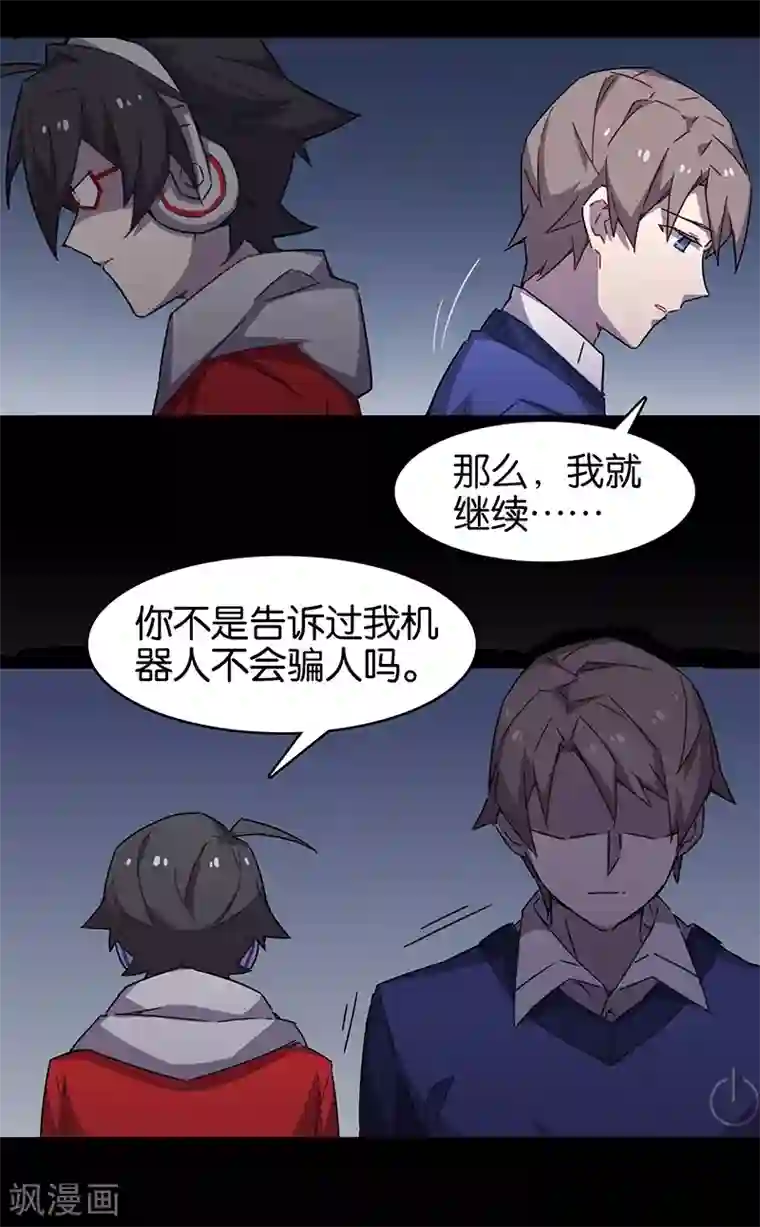 百诡谈第3话10 总有AI想盘我