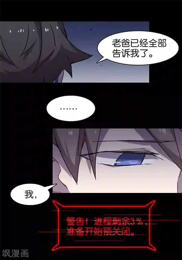 百诡谈第3话10 总有AI想盘我