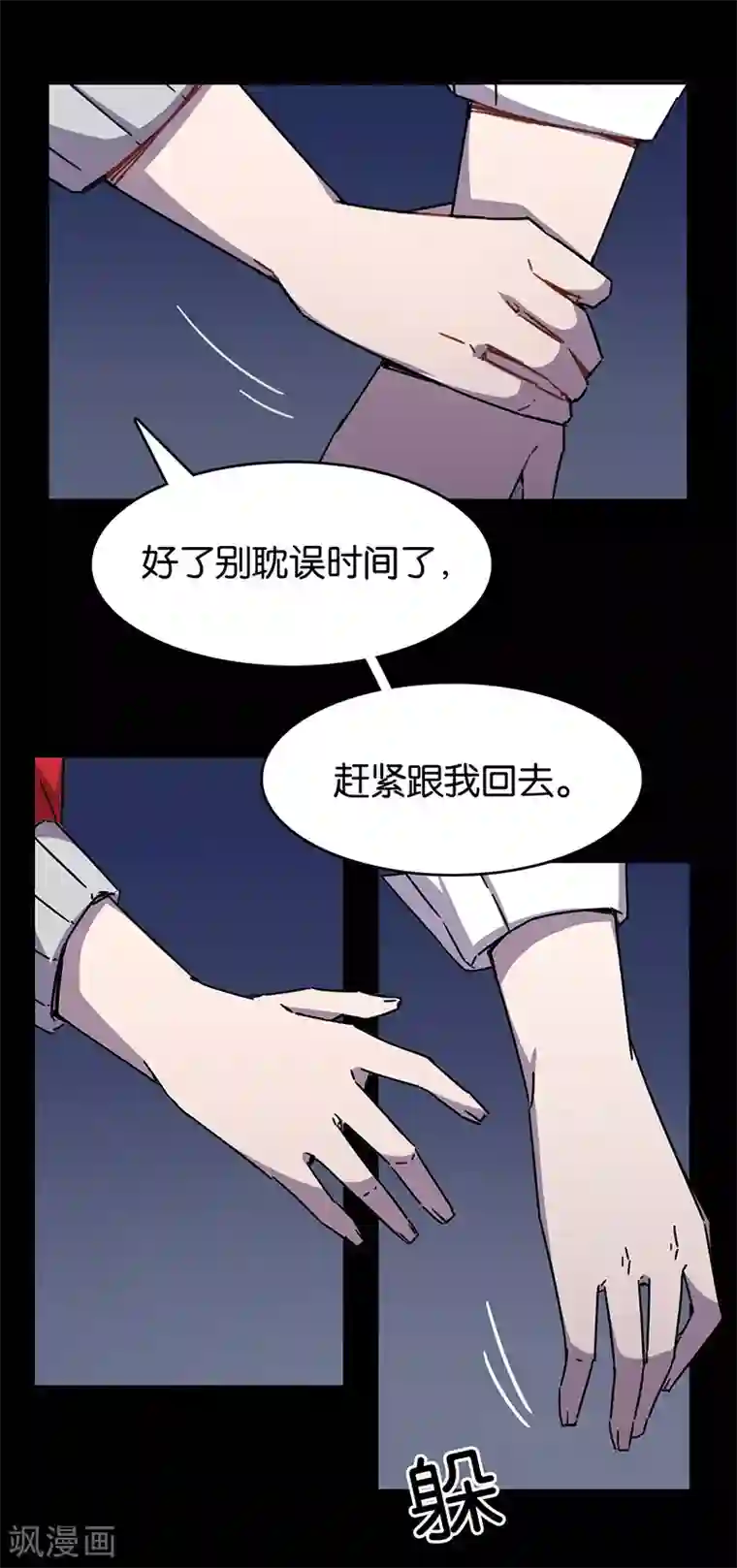 百诡谈第3话10 总有AI想盘我