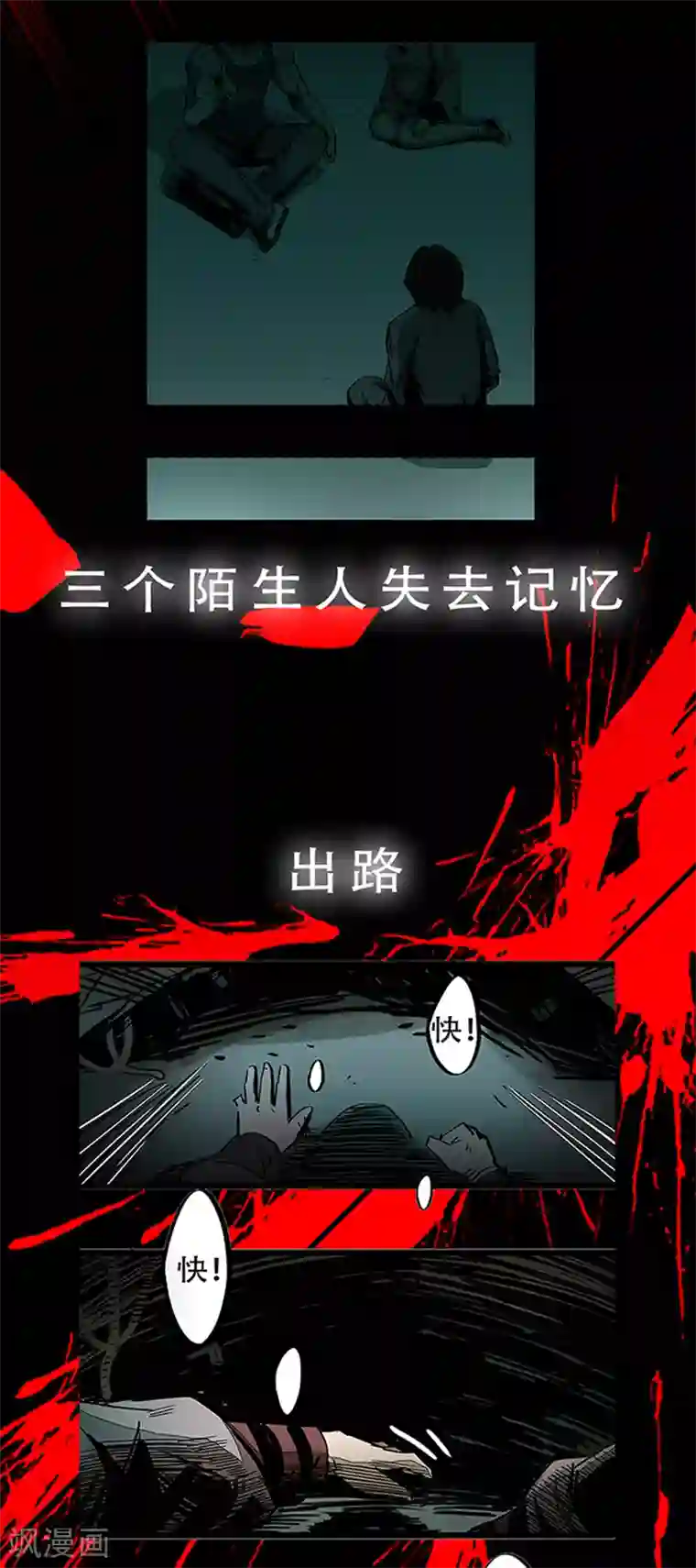 百诡谈林格童话预告